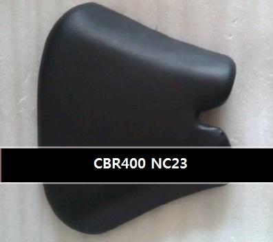 [해외]CBR400 NC23 레자시트